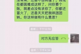 宁阳讨债公司